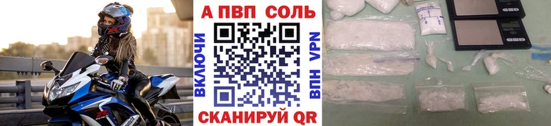 Alpha-PVP кристаллы  Купить  Белгород 