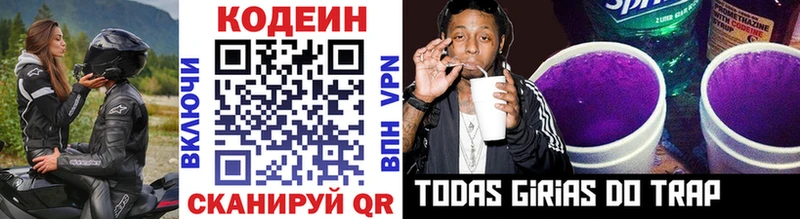 Кодеиновый сироп Lean напиток Lean (лин) Белгород
