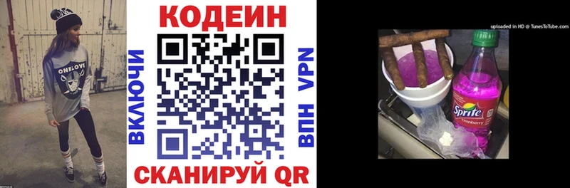 Купить закладки  Белгород  Кодеиновый сироп Lean Purple Drank 