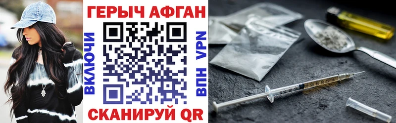 Купить закладки  Белгород  Героин герыч 