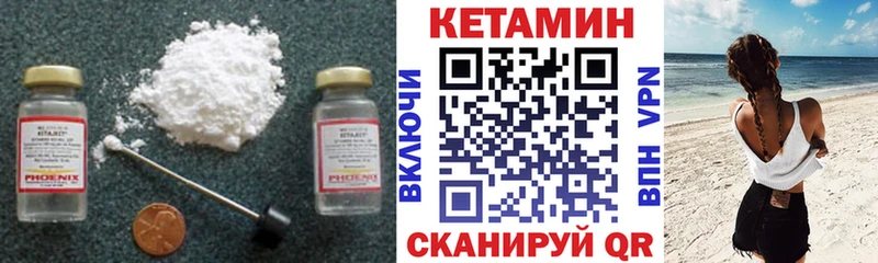 КЕТАМИН VHQ  Купить где  Белгород 