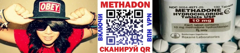 Метадон белоснежный  Купить где  Белгород 