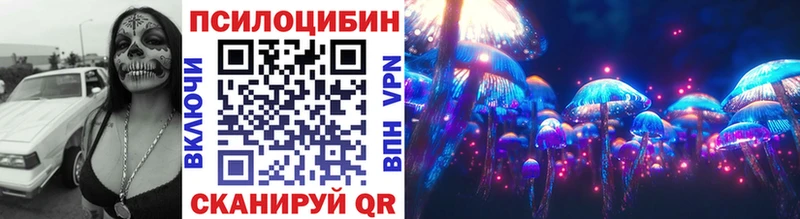 Псилоцибиновые грибы мухоморы  Купить  Белгород 